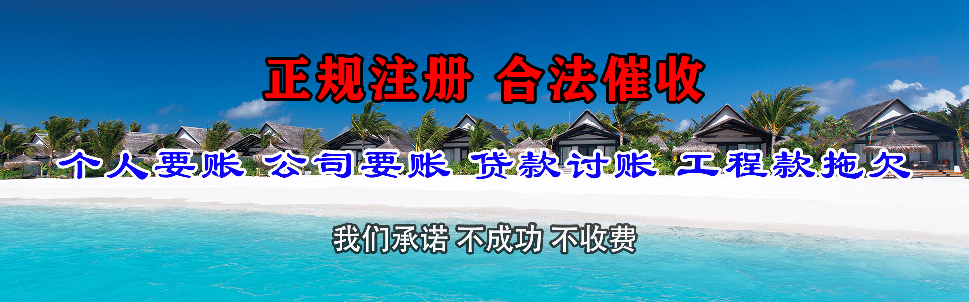 汉川收账公司